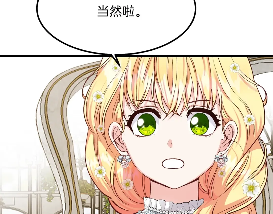 第15话 礼物 第114页
