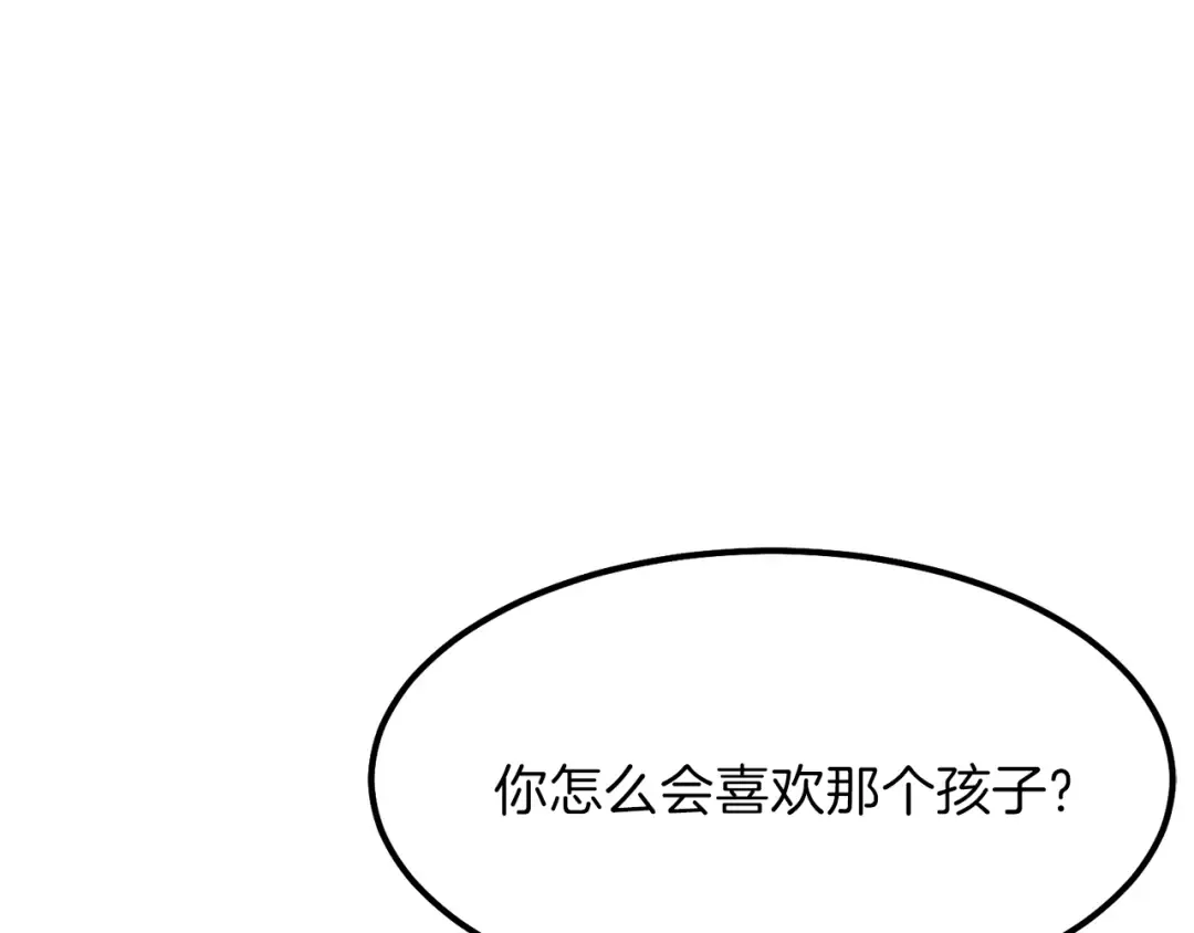 第15话 礼物 第116页