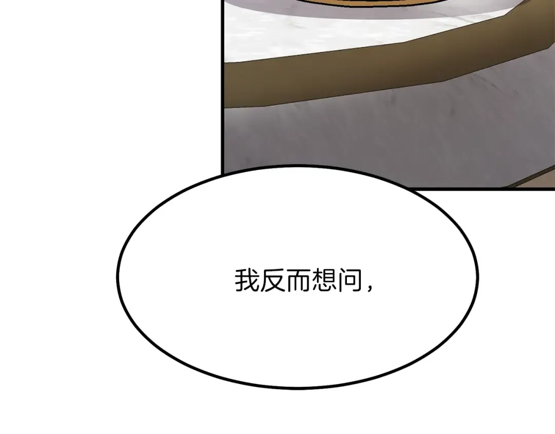 第15话 礼物 第119页