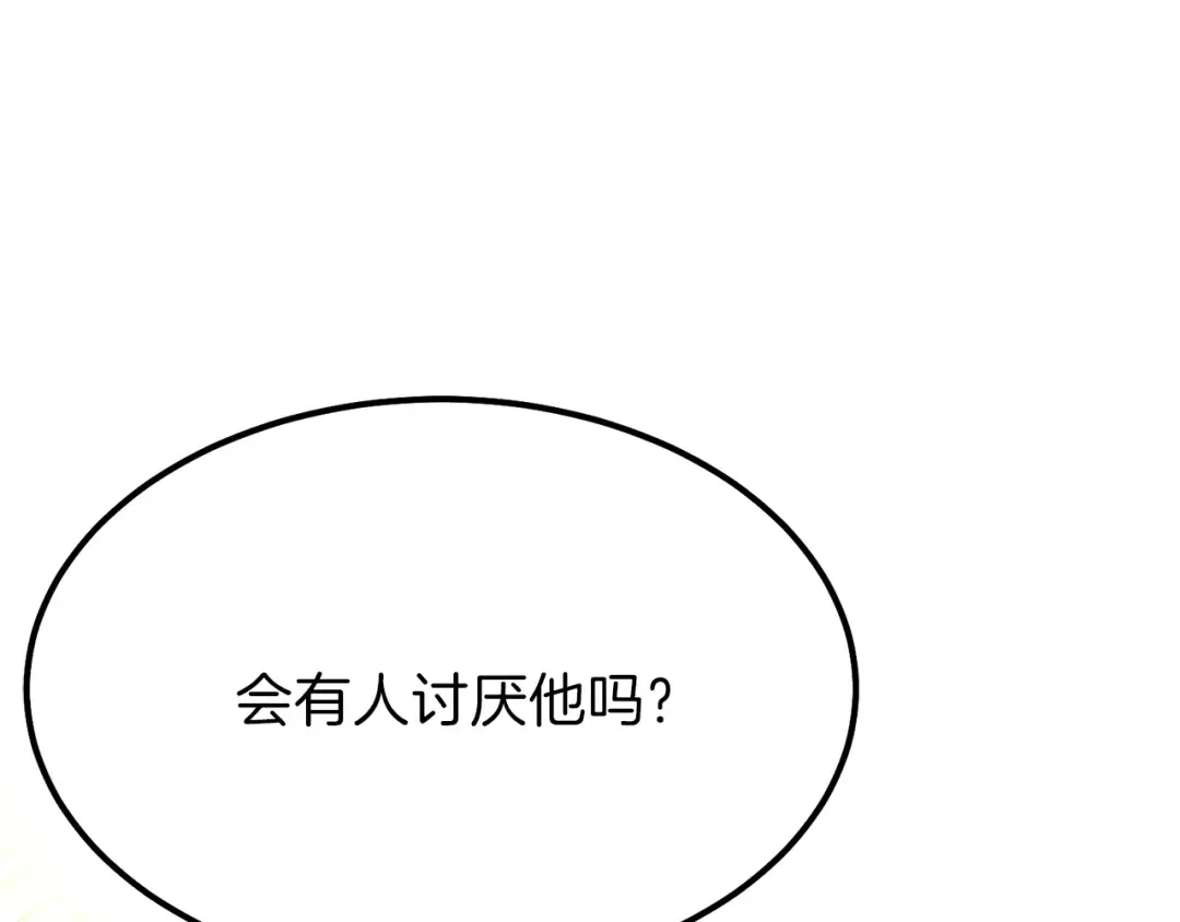 第15话 礼物 第121页
