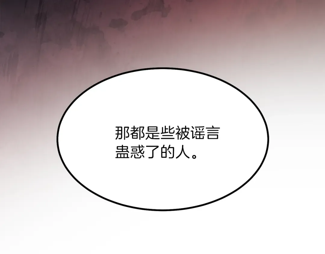 第15话 礼物 第127页