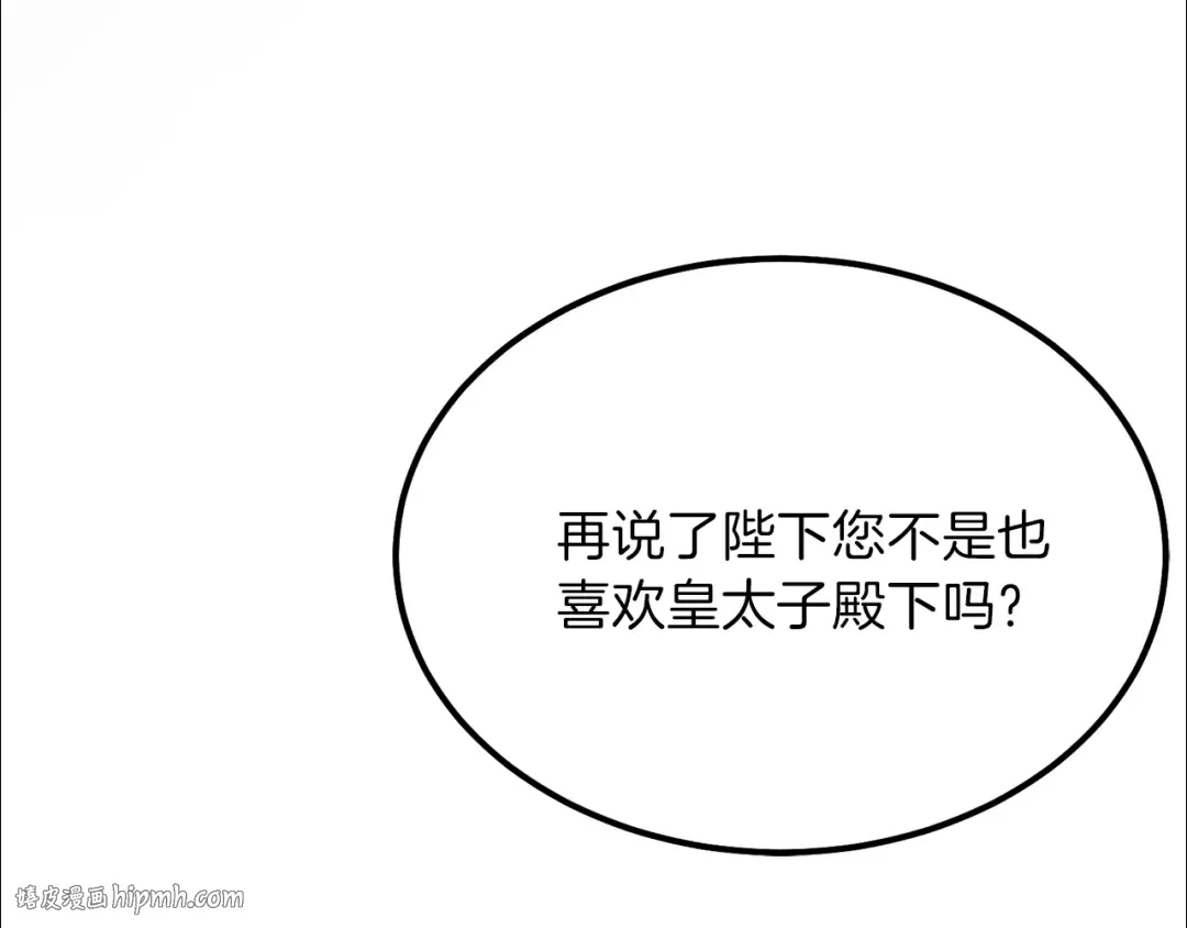 第15话 礼物 第128页