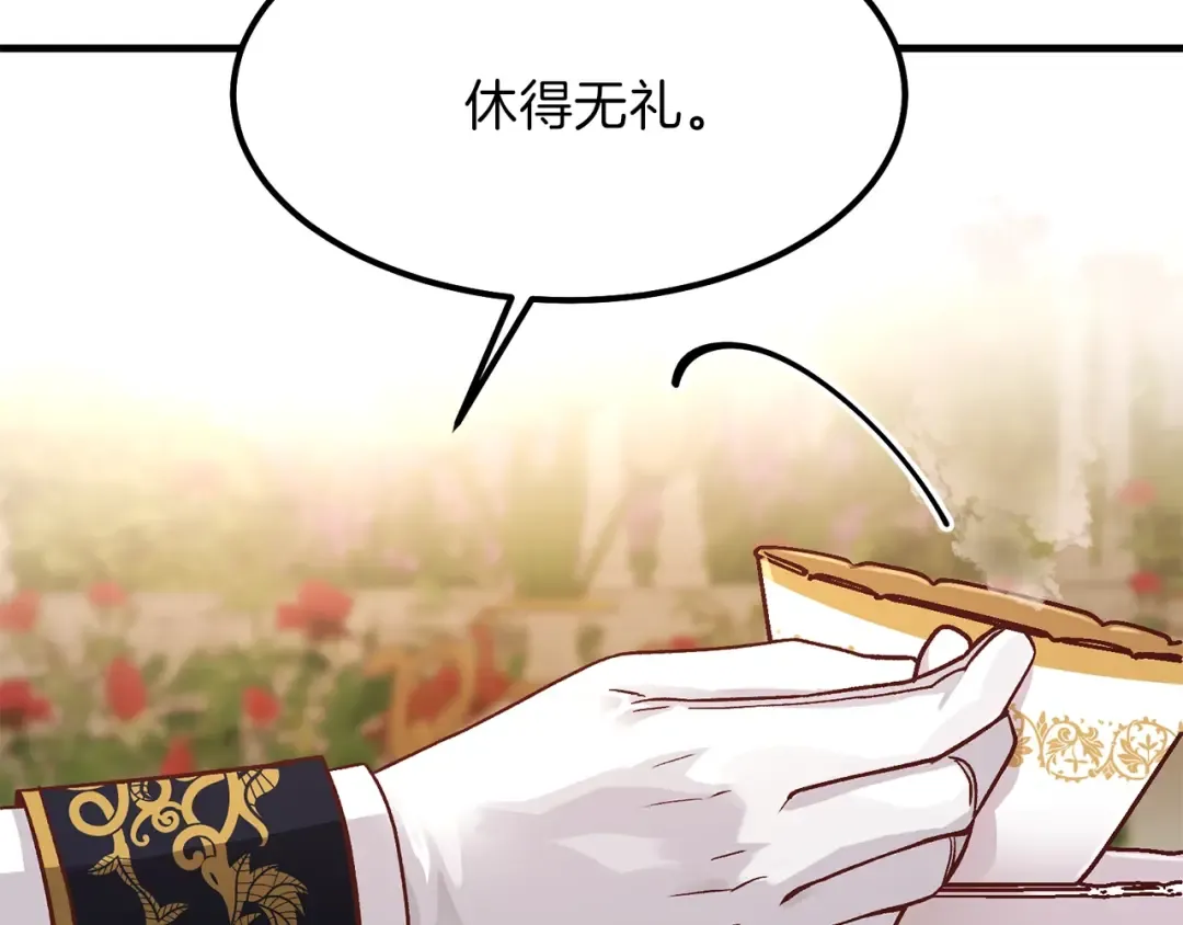第15话 礼物 第133页