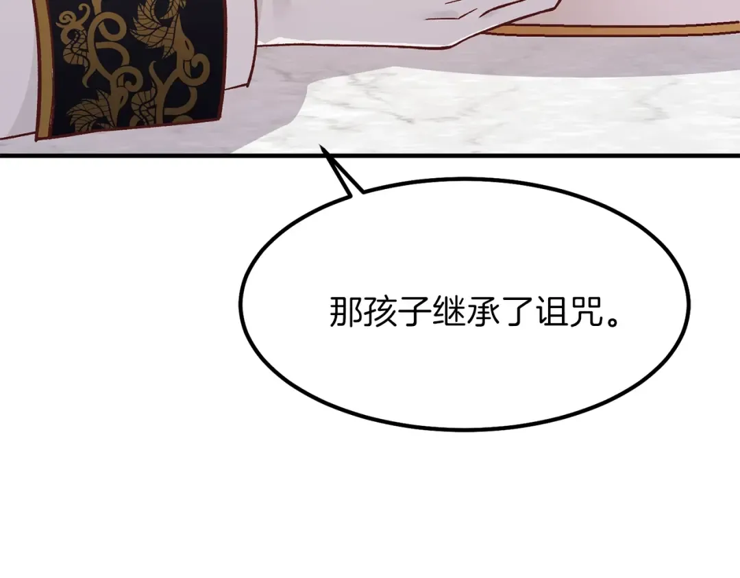 第15话 礼物 第134页