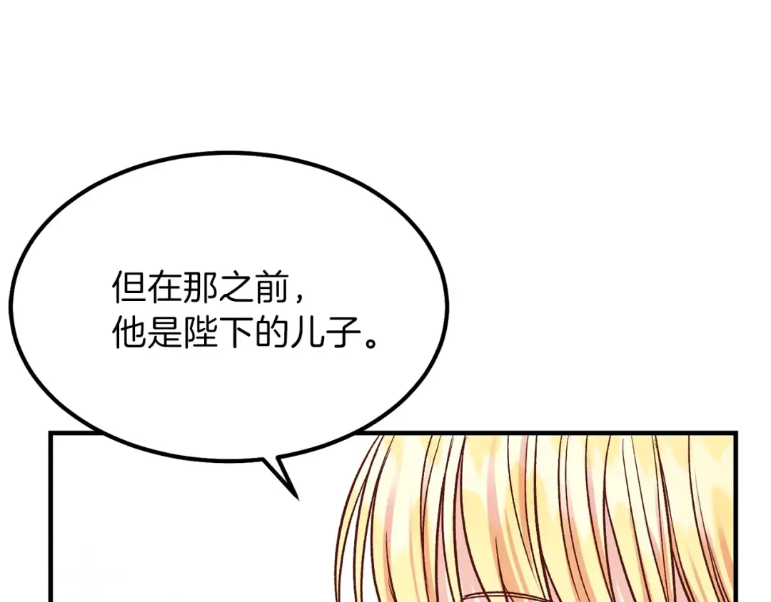 第15话 礼物 第135页