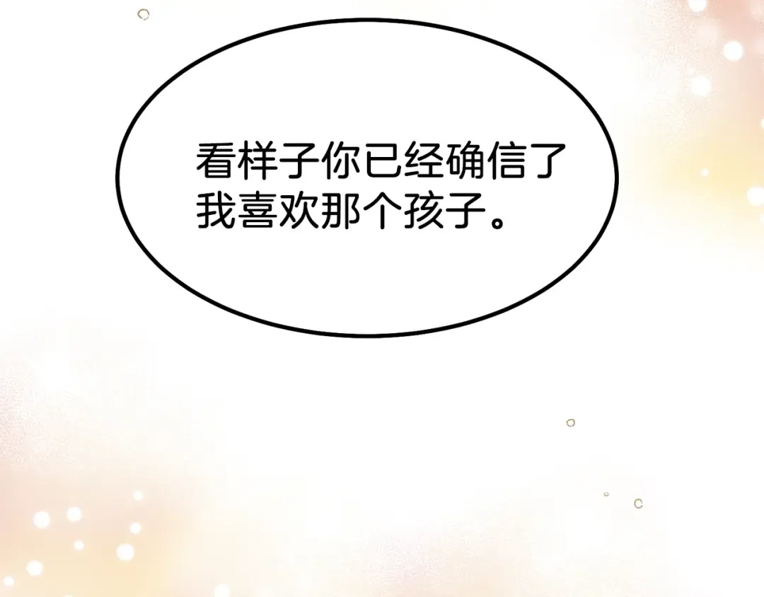 第15话 礼物 第138页