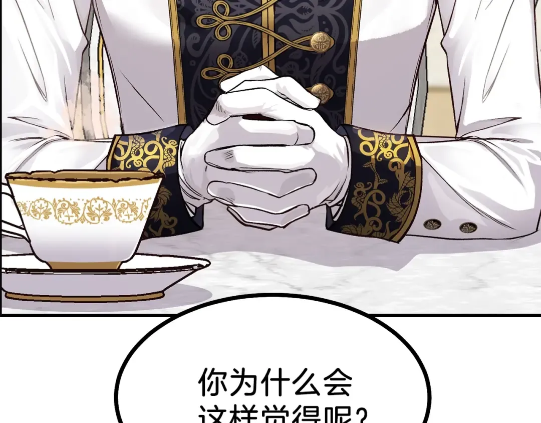 第15话 礼物 第141页