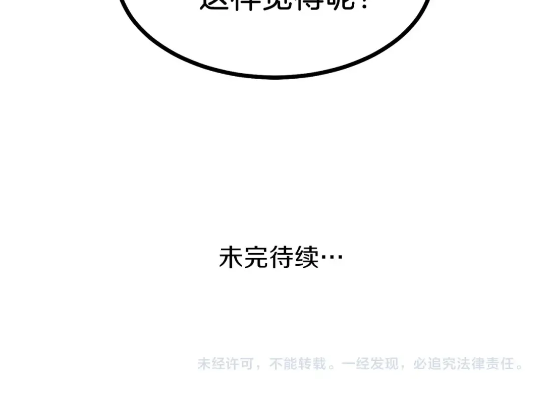 第15话 礼物 第142页