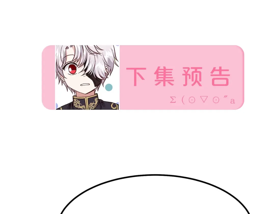 第15话 礼物 第143页
