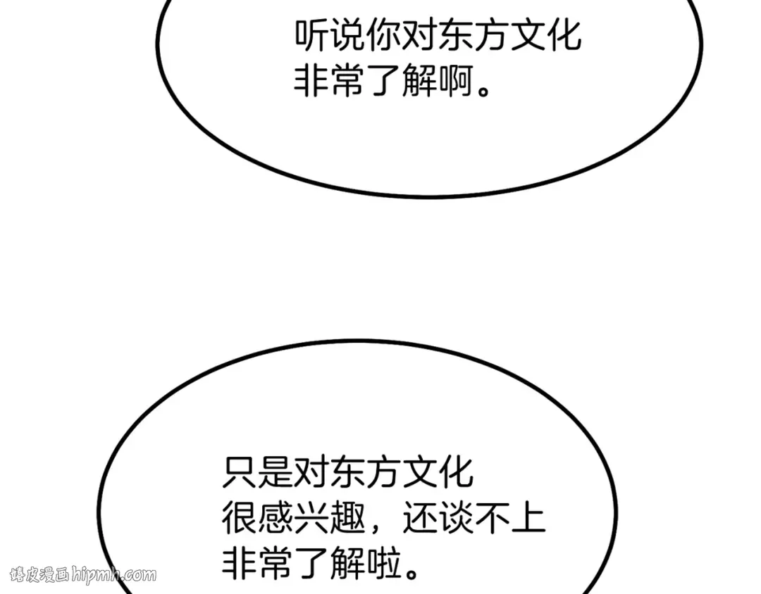 第15话 礼物 第144页