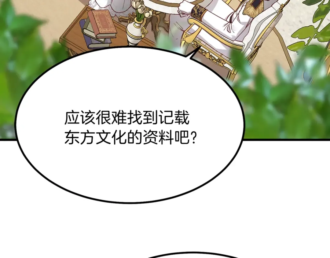 第15话 礼物 第146页