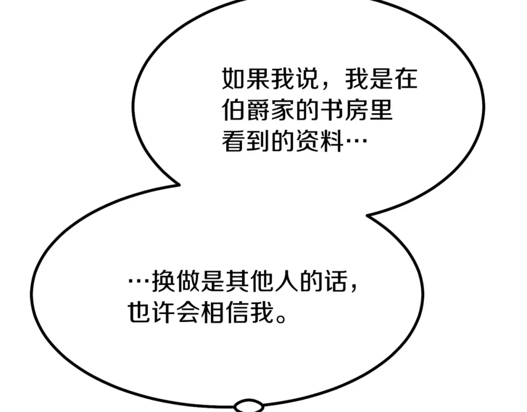第15话 礼物 第147页