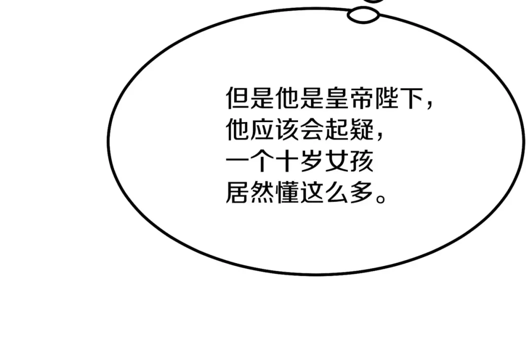 第15话 礼物 第149页