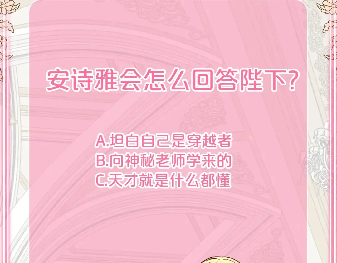 第15话 礼物 第151页
