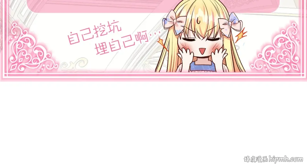 第15话 礼物 第152页