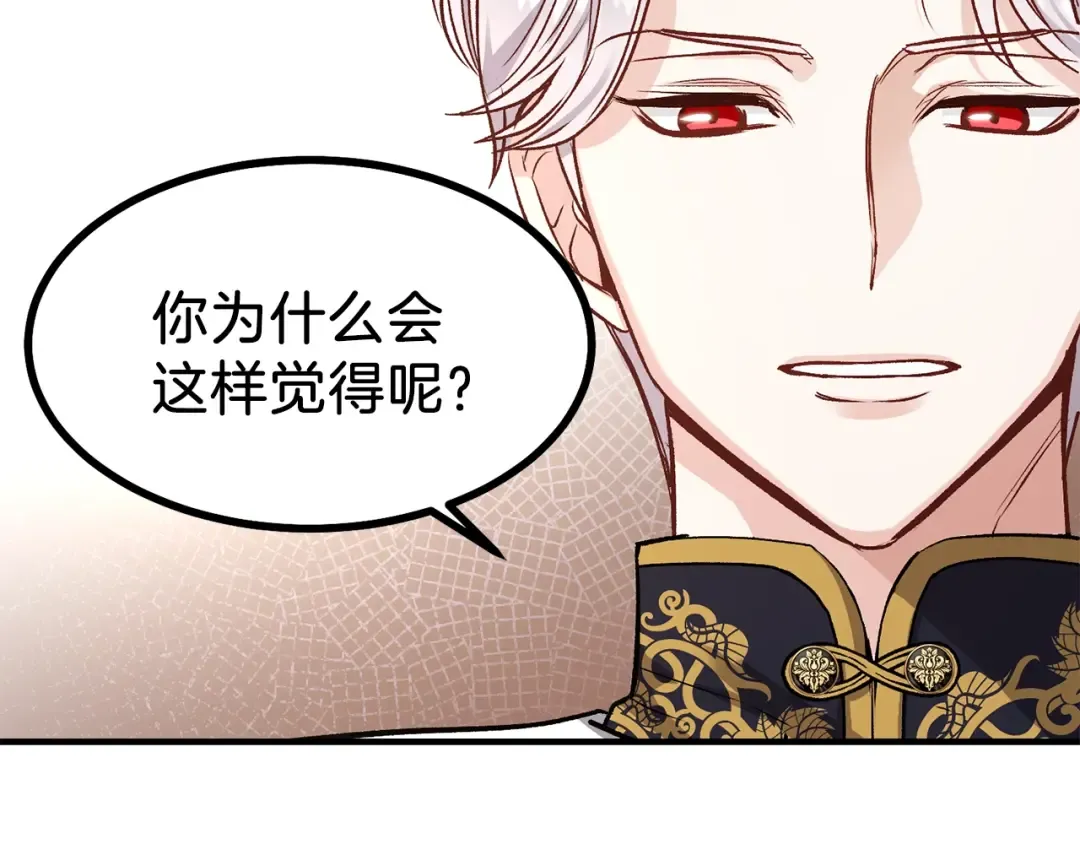 第16话 悄悄话 第9页