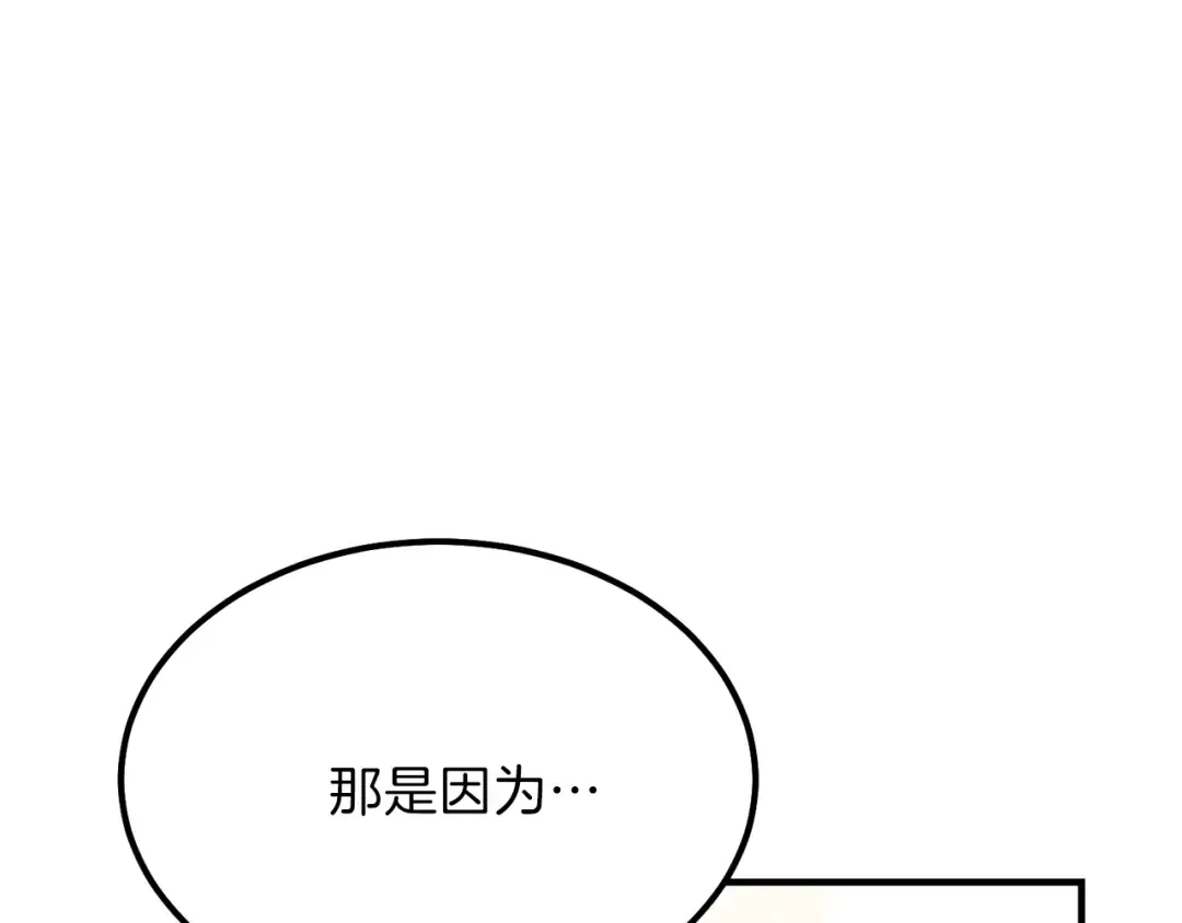 第16话 悄悄话 第10页