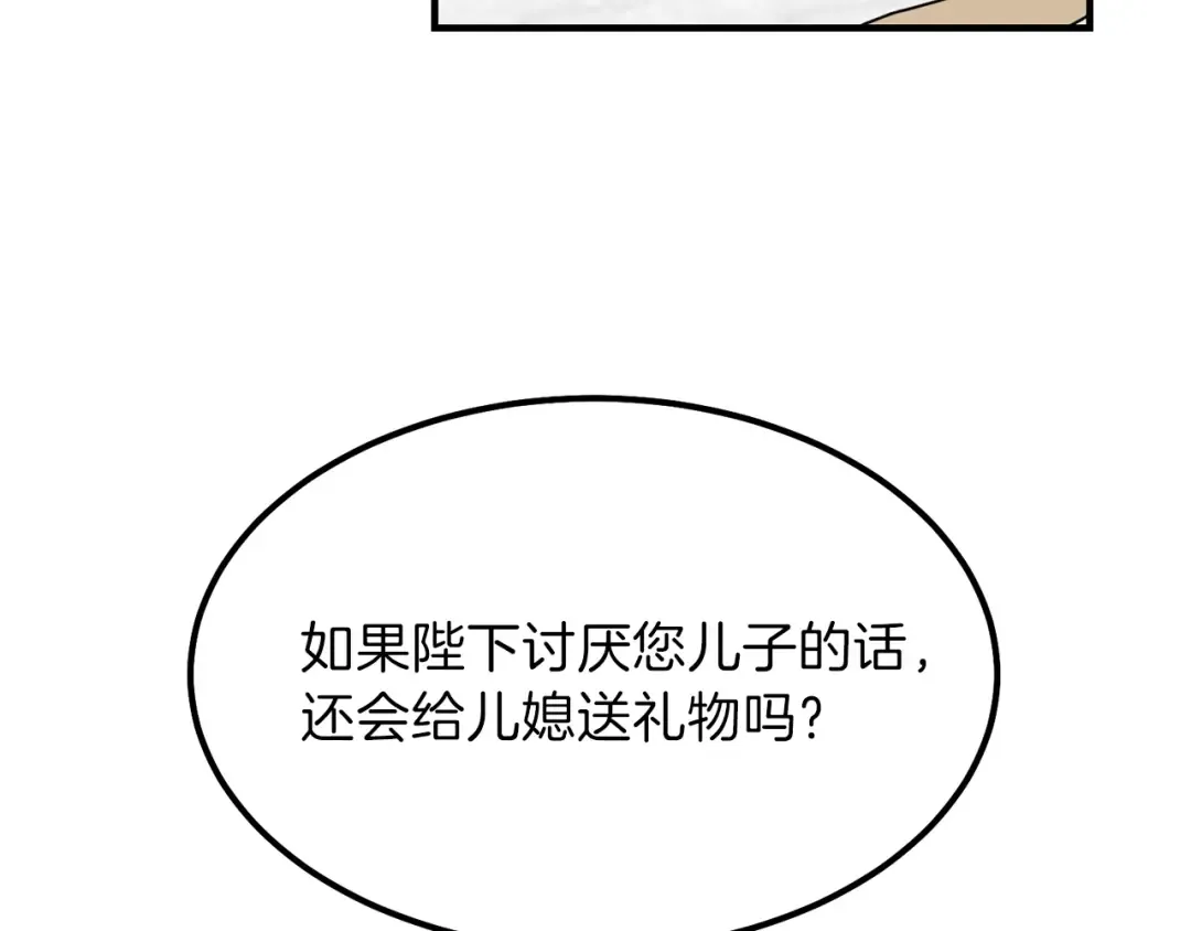 第16话 悄悄话 第12页