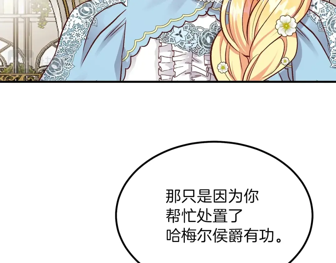 第16话 悄悄话 第14页