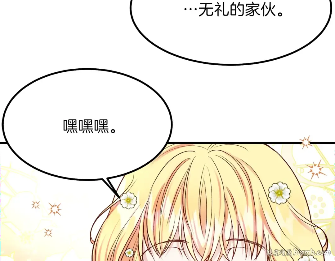 第16话 悄悄话 第24页