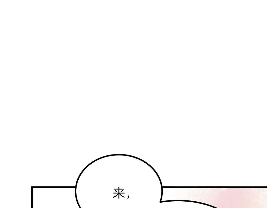 第16话 悄悄话 第26页