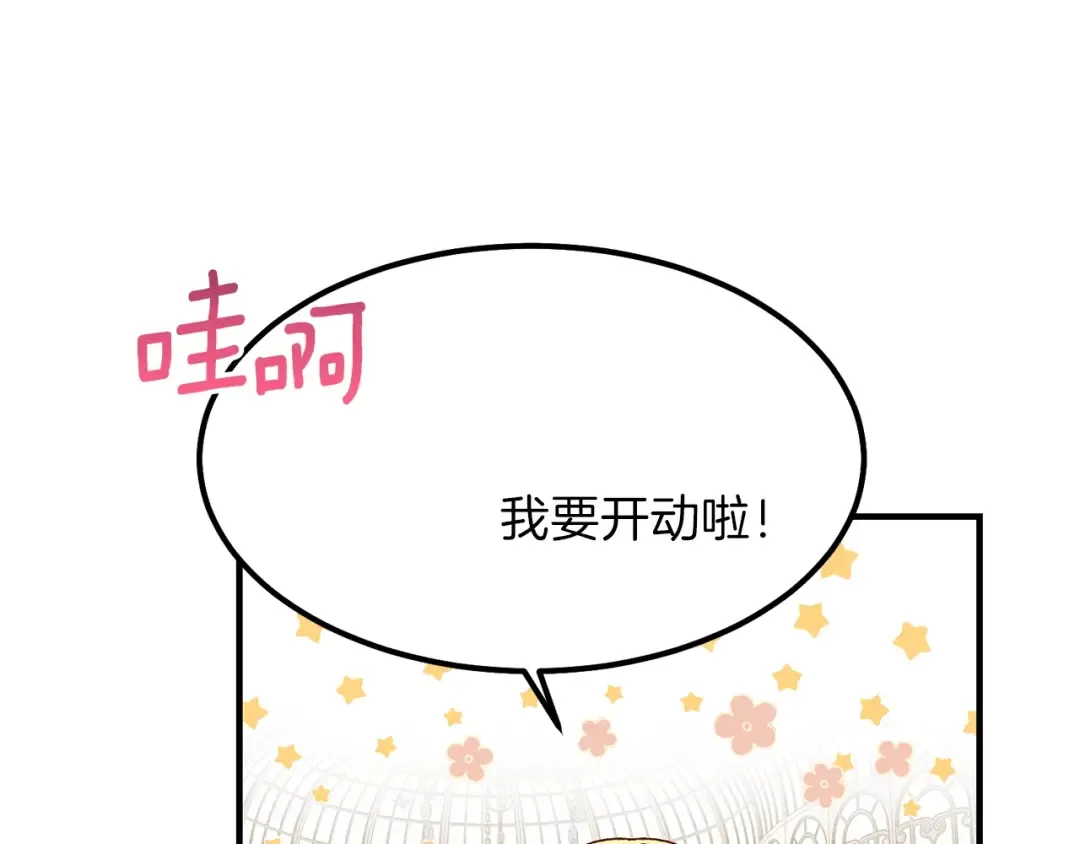 第16话 悄悄话 第31页