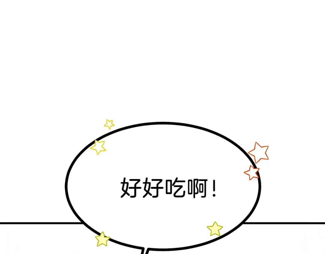 第16话 悄悄话 第37页