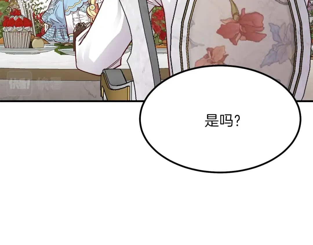 第16话 悄悄话 第39页