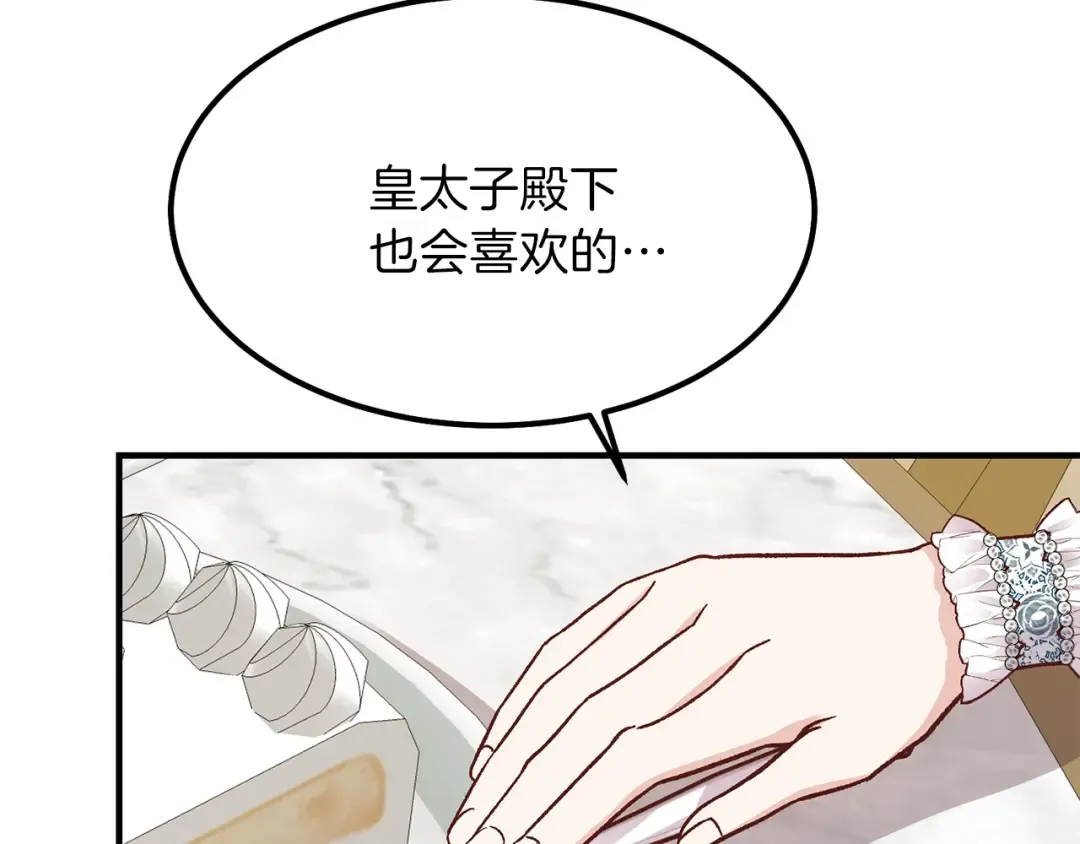 第16话 悄悄话 第42页