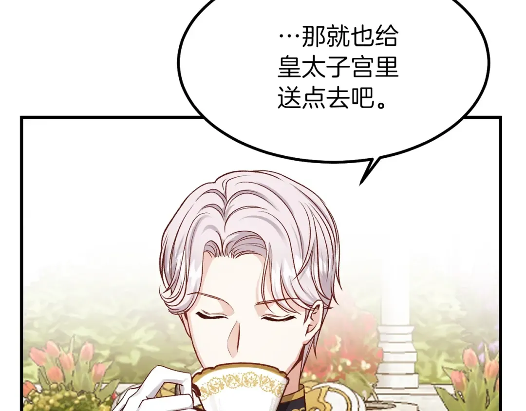 第16话 悄悄话 第46页