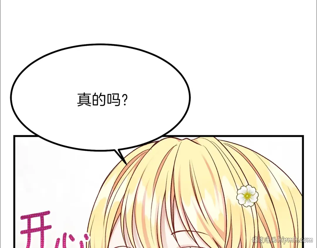 第16话 悄悄话 第48页