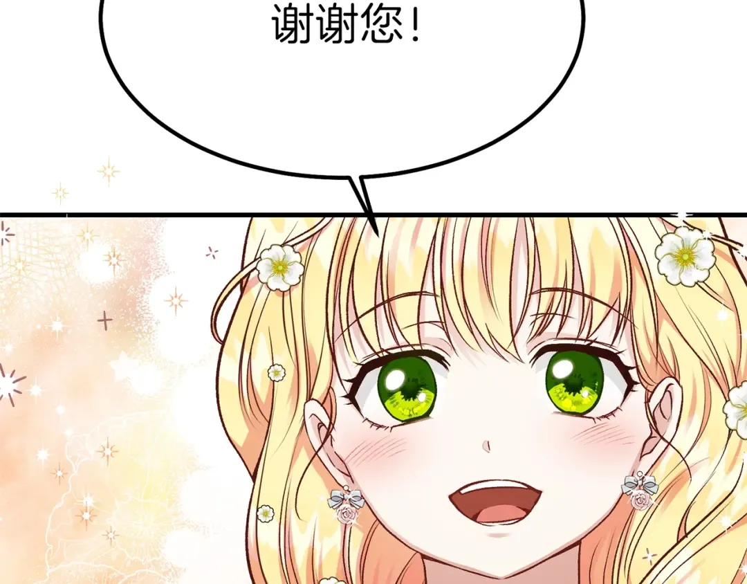 第16话 悄悄话 第52页