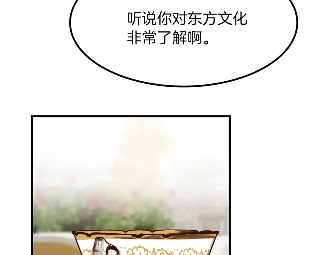 第16话 悄悄话 第58页