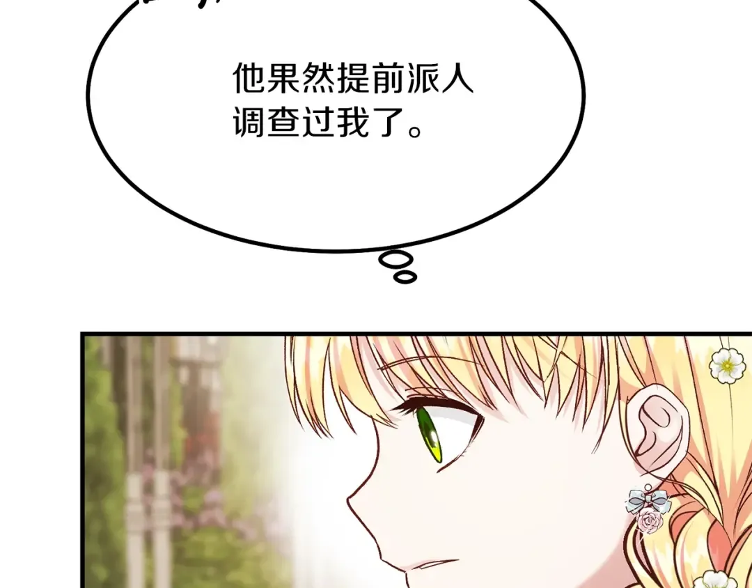 第16话 悄悄话 第60页