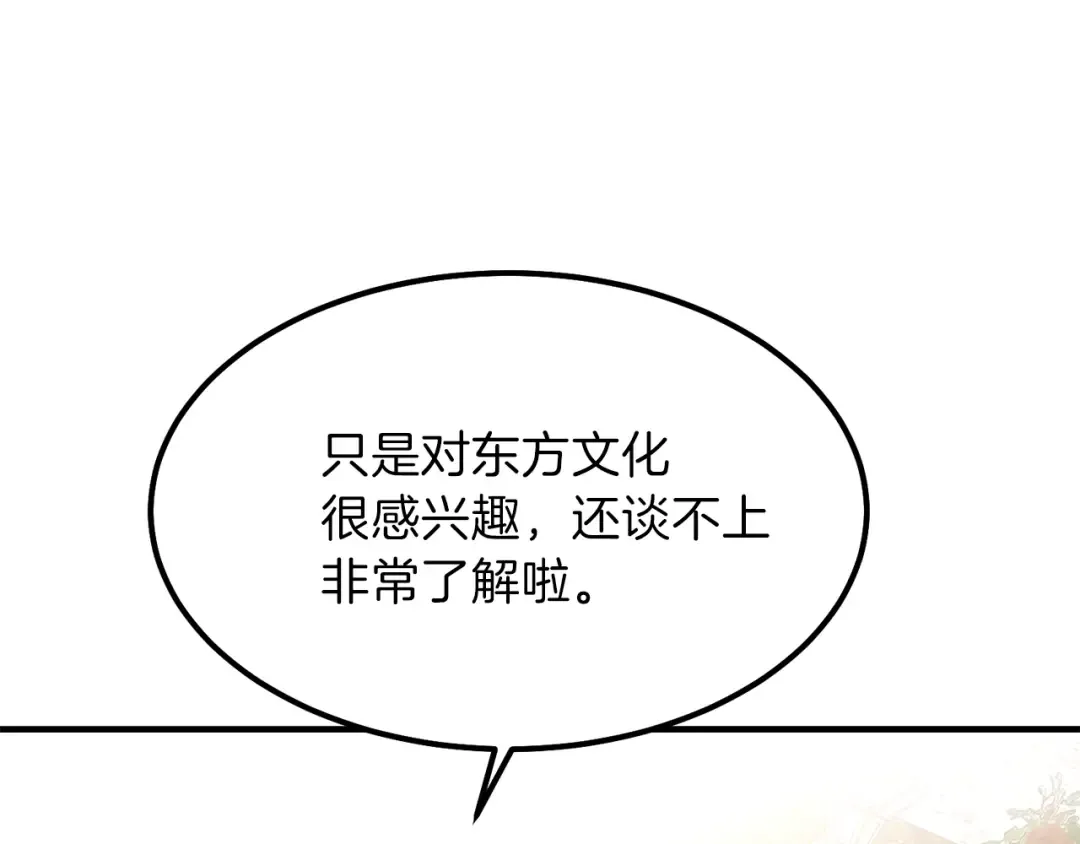 第16话 悄悄话 第62页