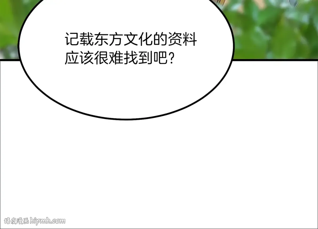 第16话 悄悄话 第64页