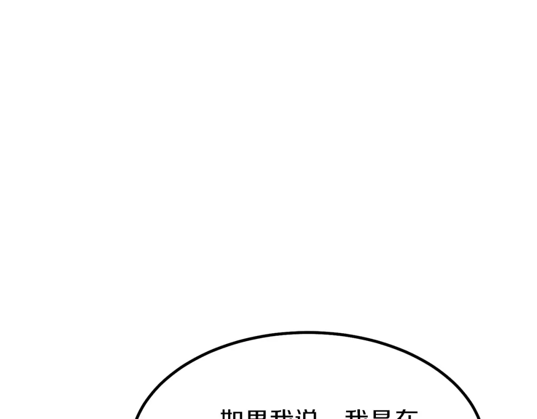 第16话 悄悄话 第65页