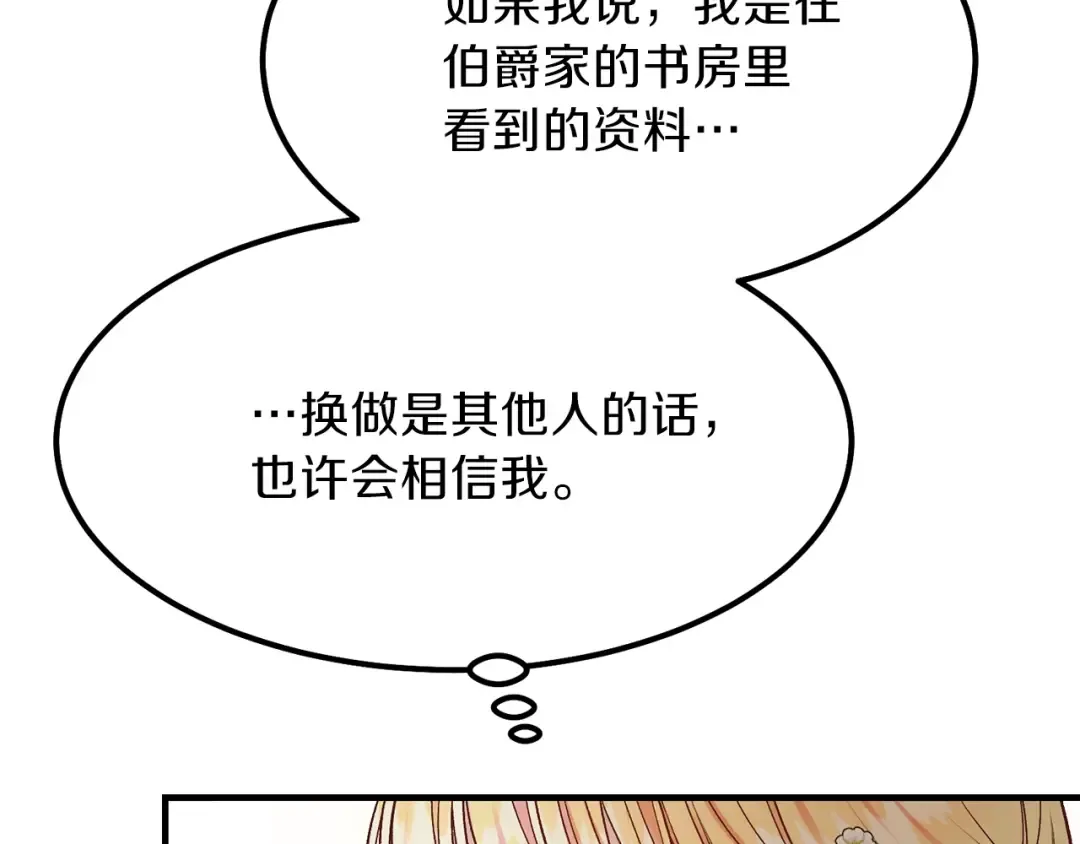 第16话 悄悄话 第66页