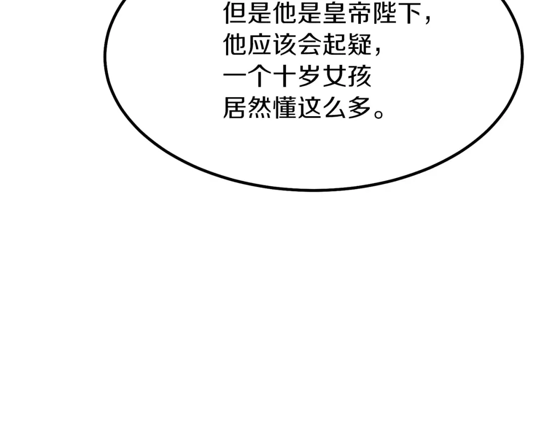 第16话 悄悄话 第68页
