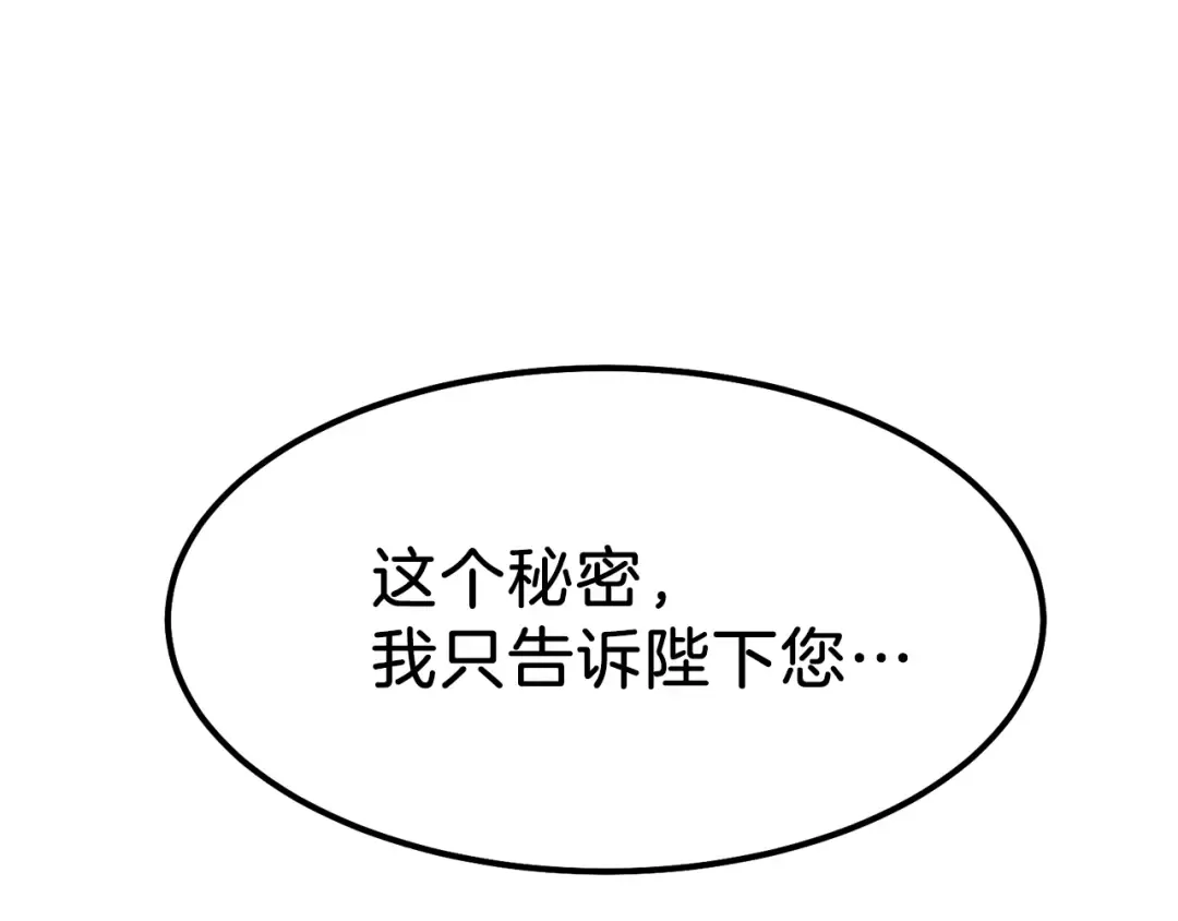 第16话 悄悄话 第69页