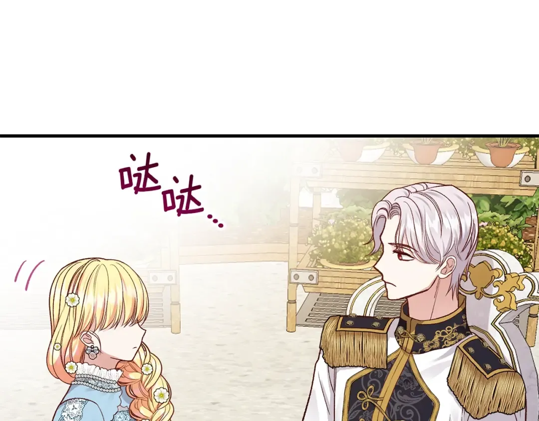 第16话 悄悄话 第73页