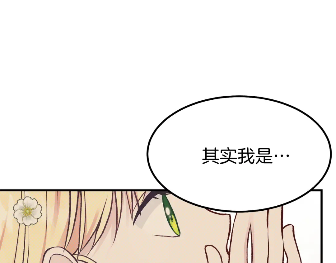 第16话 悄悄话 第77页