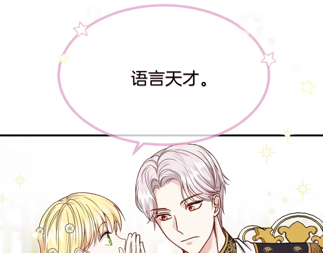 第16话 悄悄话 第79页