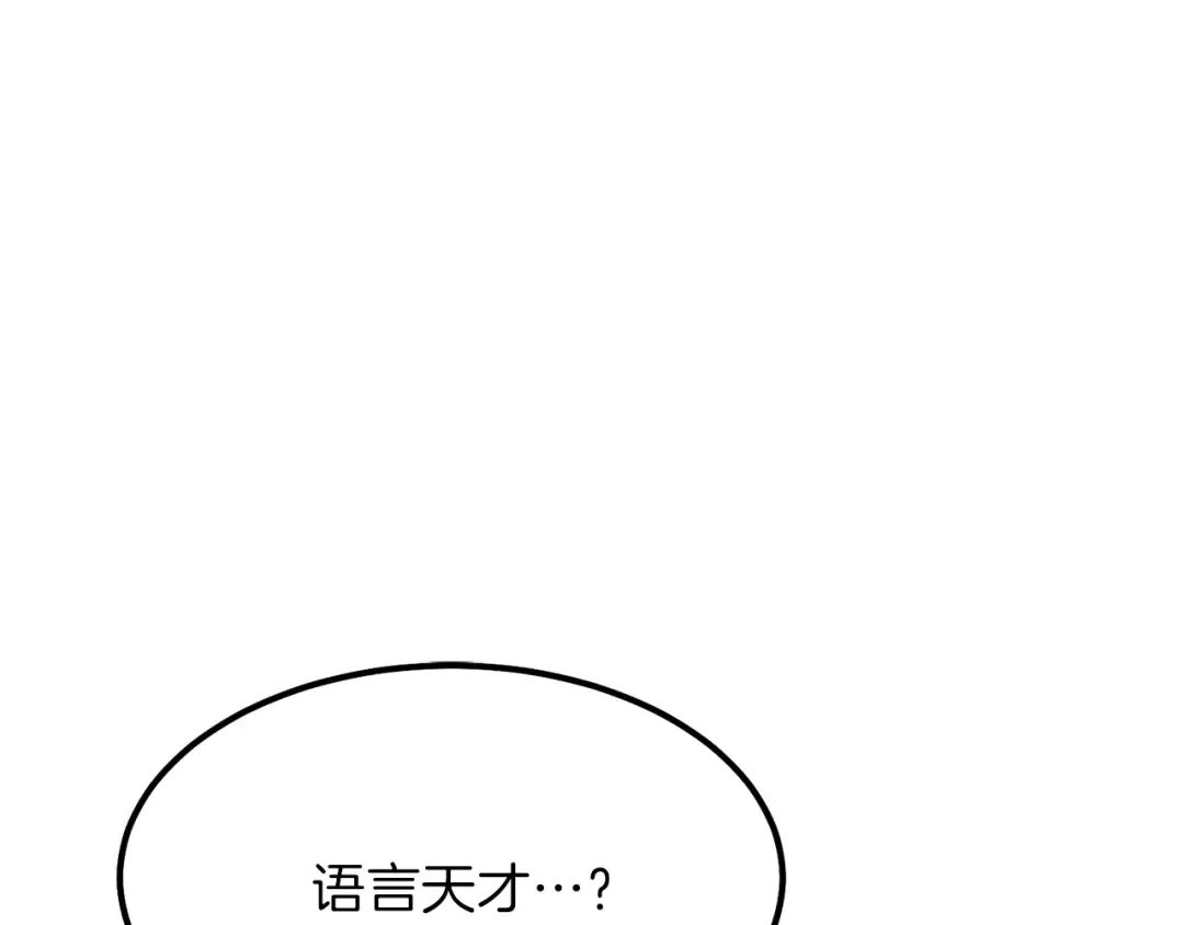 第16话 悄悄话 第82页