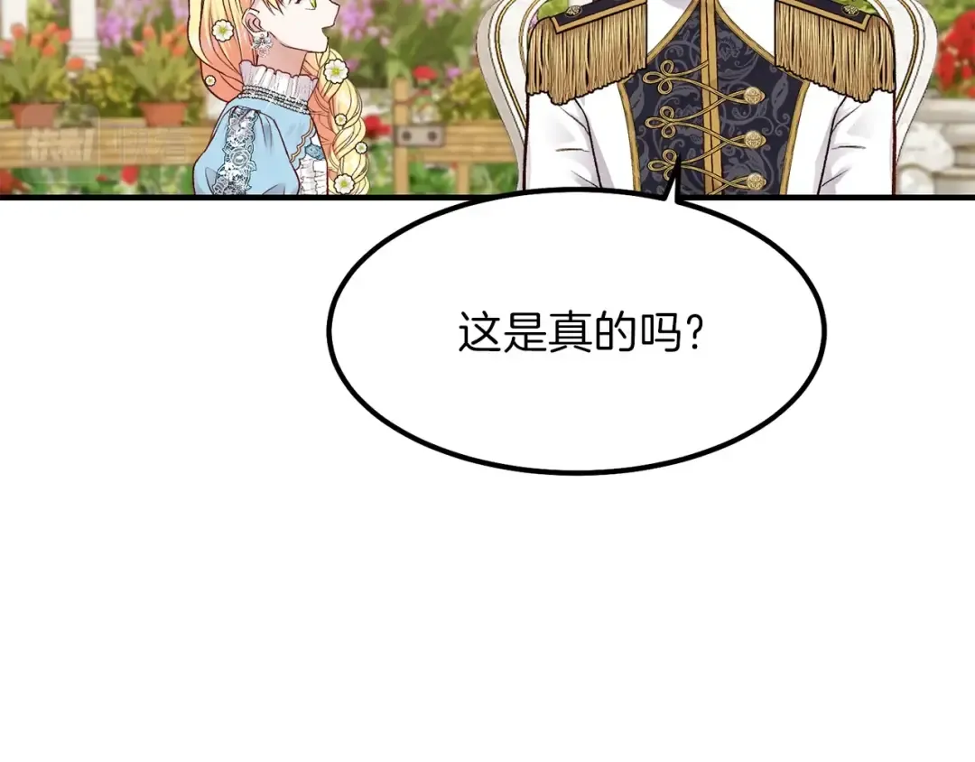 第16话 悄悄话 第86页