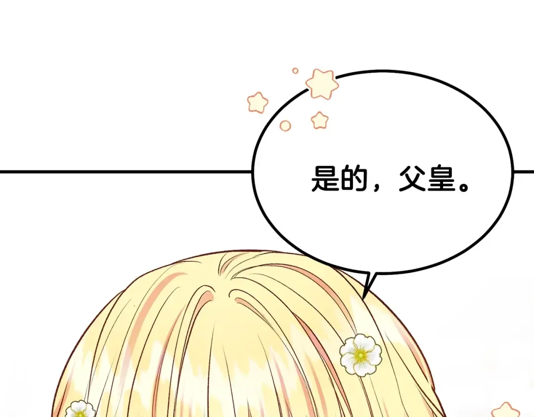 第16话 悄悄话 第87页