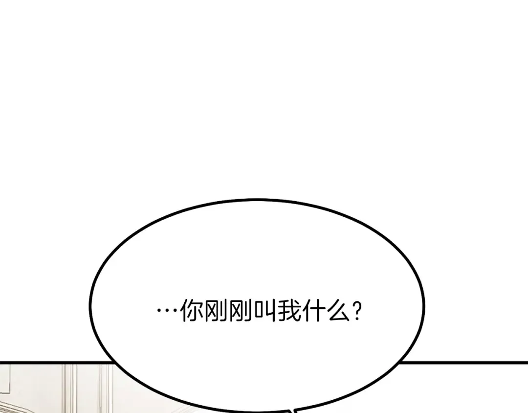第16话 悄悄话 第91页