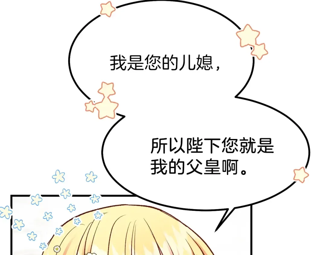 第16话 悄悄话 第94页