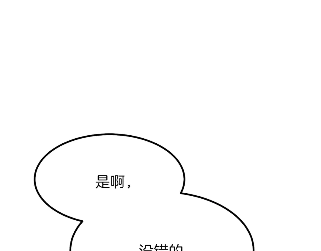 第16话 悄悄话 第97页