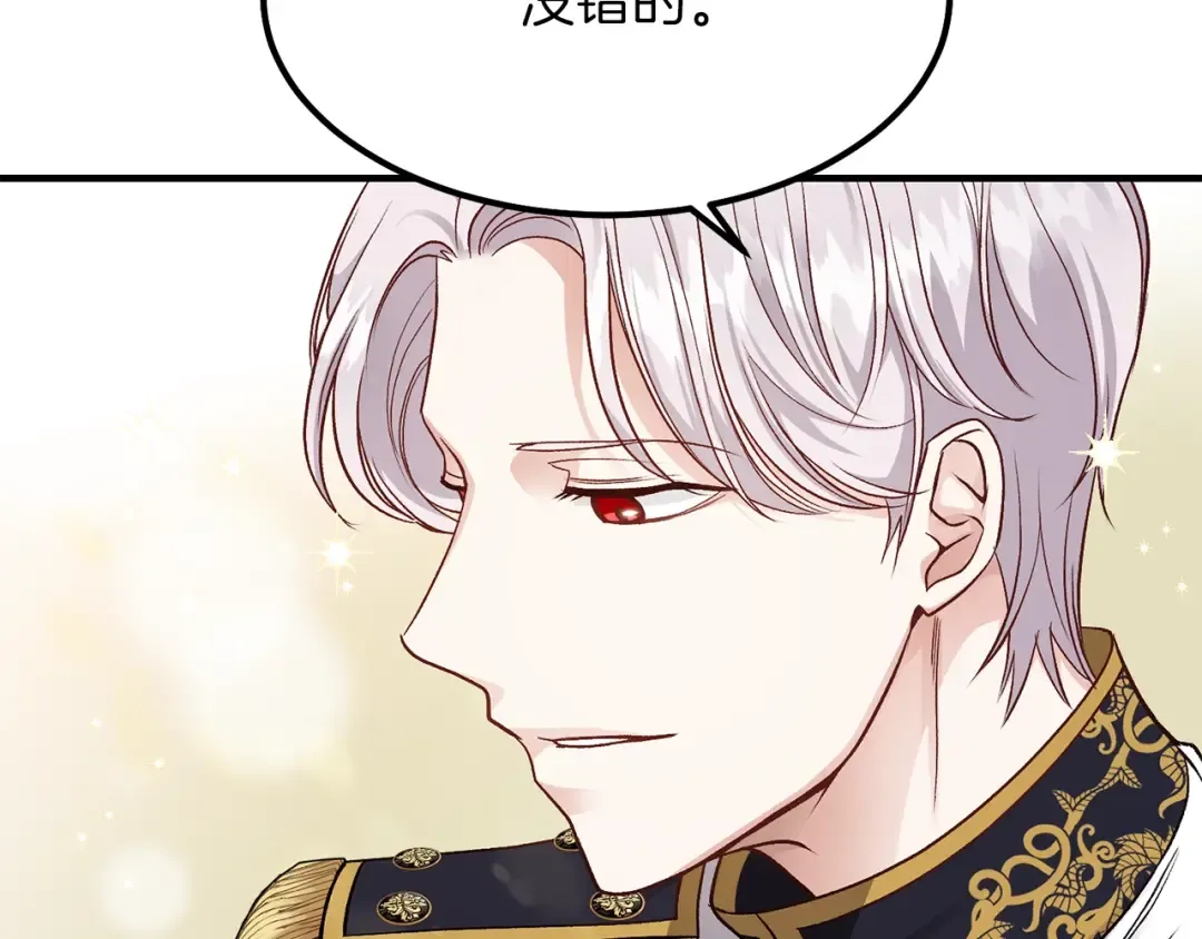 第16话 悄悄话 第98页